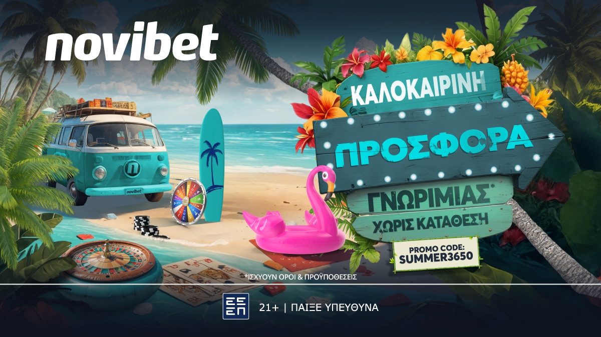 ΠΡΟΣΦΟΡΕΣ ΧΩΡΙΣ ΚΑΤΑΘΕΣΗ